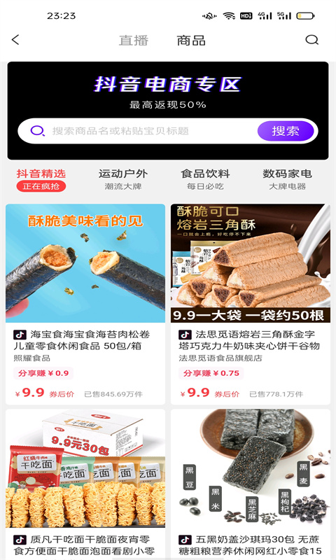 
省钱联盟 返利2026最新版