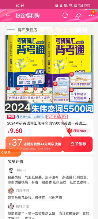 省钱联盟 返利2026最新版(图5)