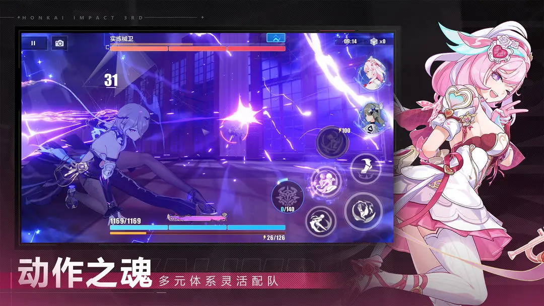 崩坏3 2026最新版