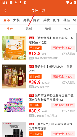 花生返利 2026最新版(图6)