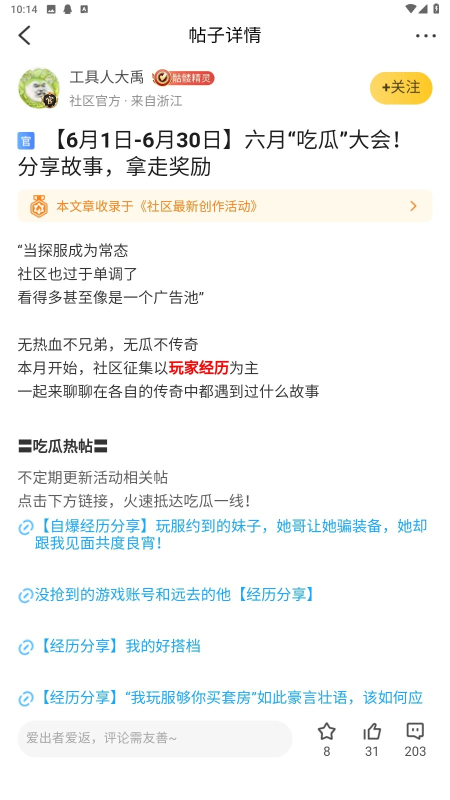 
996传奇盒子 2026最新版