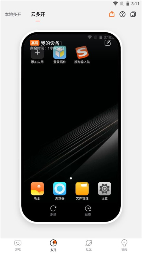 贪玩游戏盒子 2026最新版(图7)