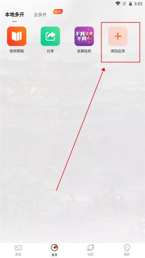 贪玩游戏盒子 2026最新版(图3)