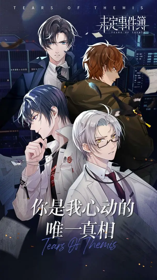 未定事件簿 2026最新版