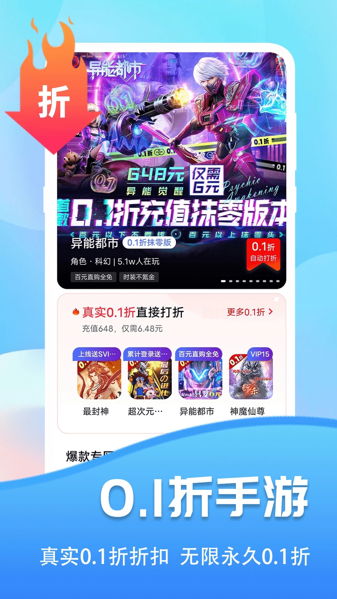 巴兔游戏盒子 2026最新版本(图1)