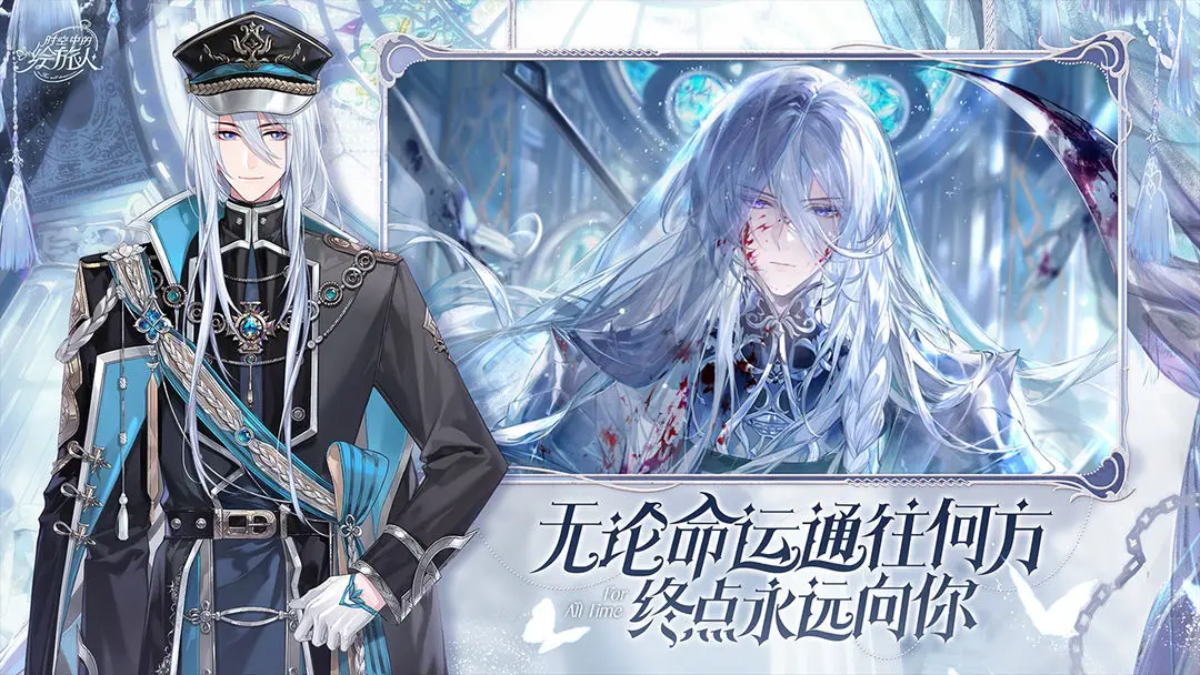 
时空中的绘旅人 2026最新版