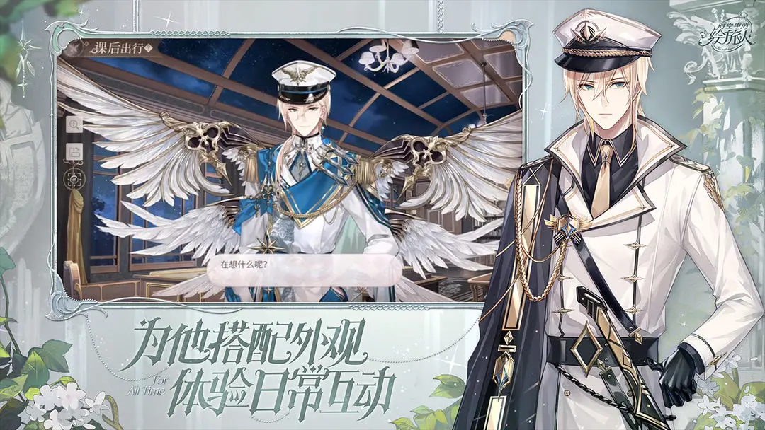 时空中的绘旅人 2026最新版(图1)