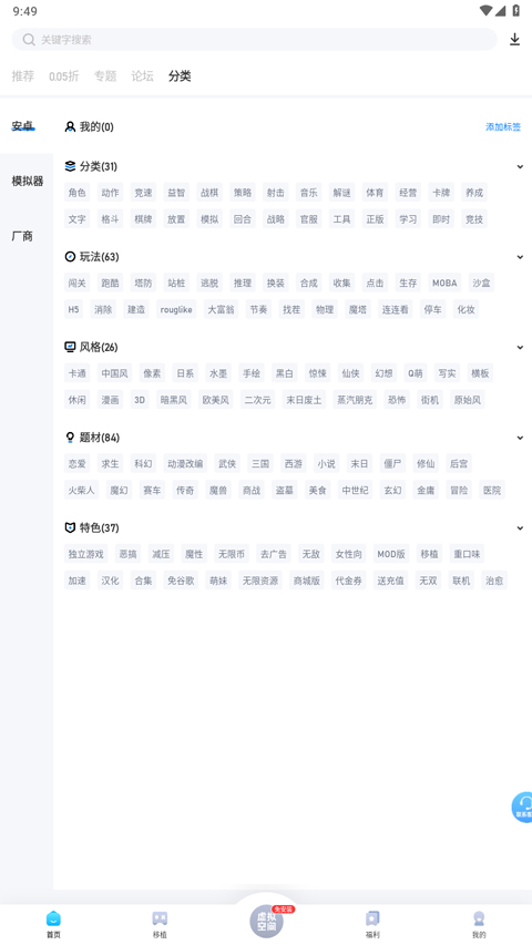 
爱吾游戏宝盒 2026最新版