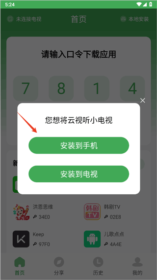 野草助手 2026最新口令(图6)