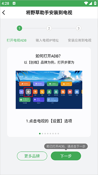 野草助手 2026最新口令(图4)