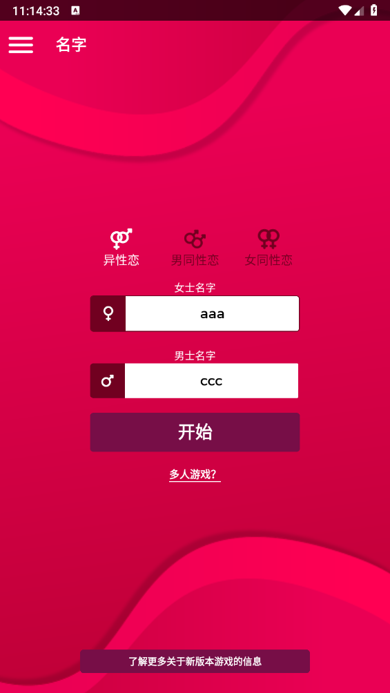 Couple Game 网页版(图2)