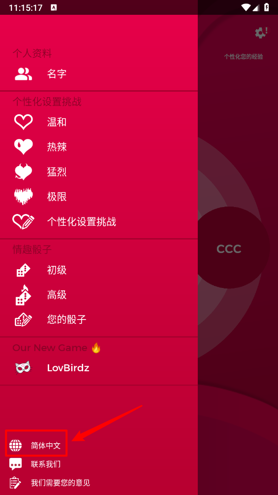 Couple Game 网页版(图4)