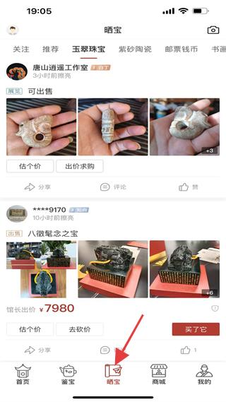 艺术收藏网(图3)