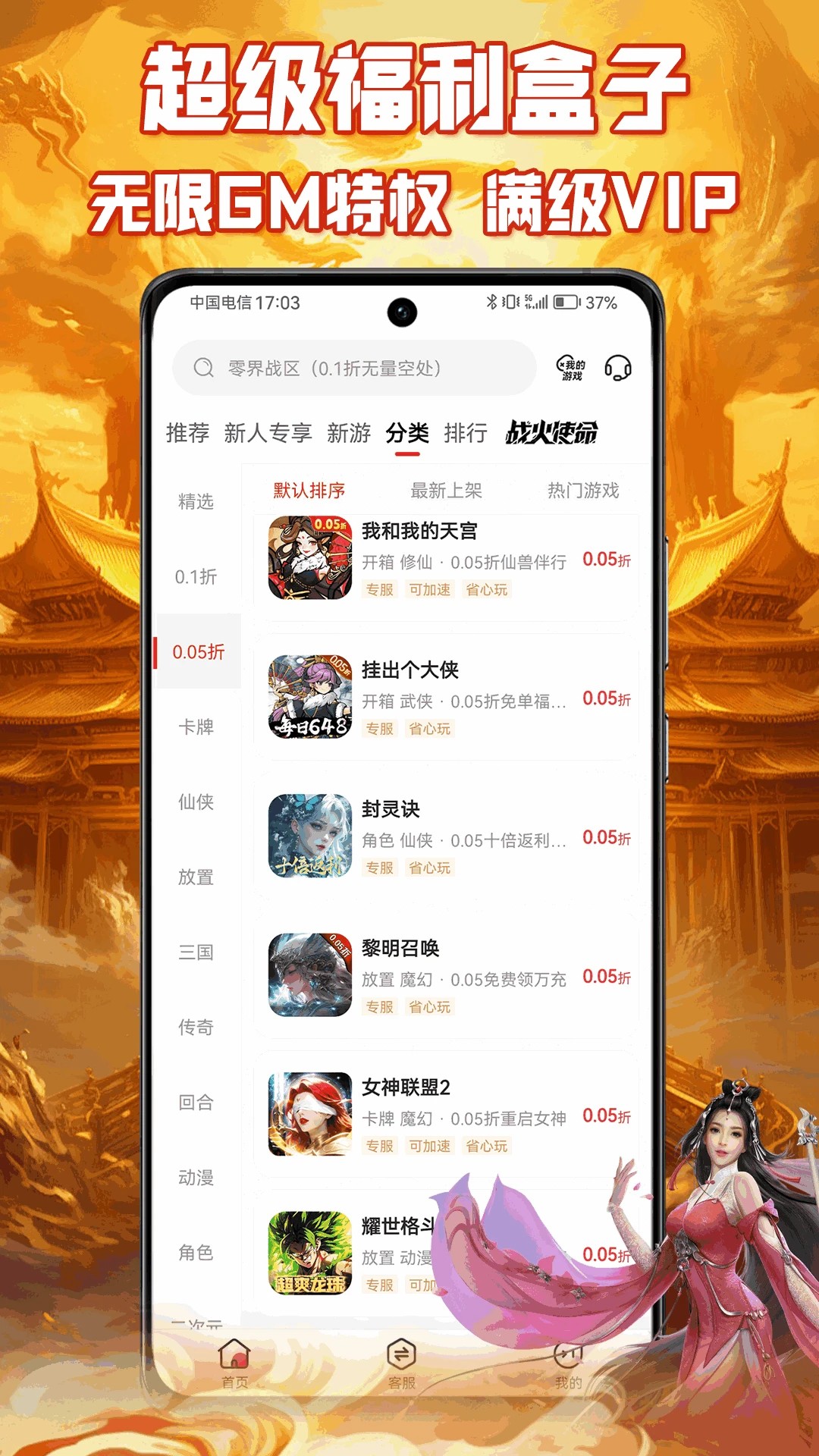 
咪噜游戏 2026最新版