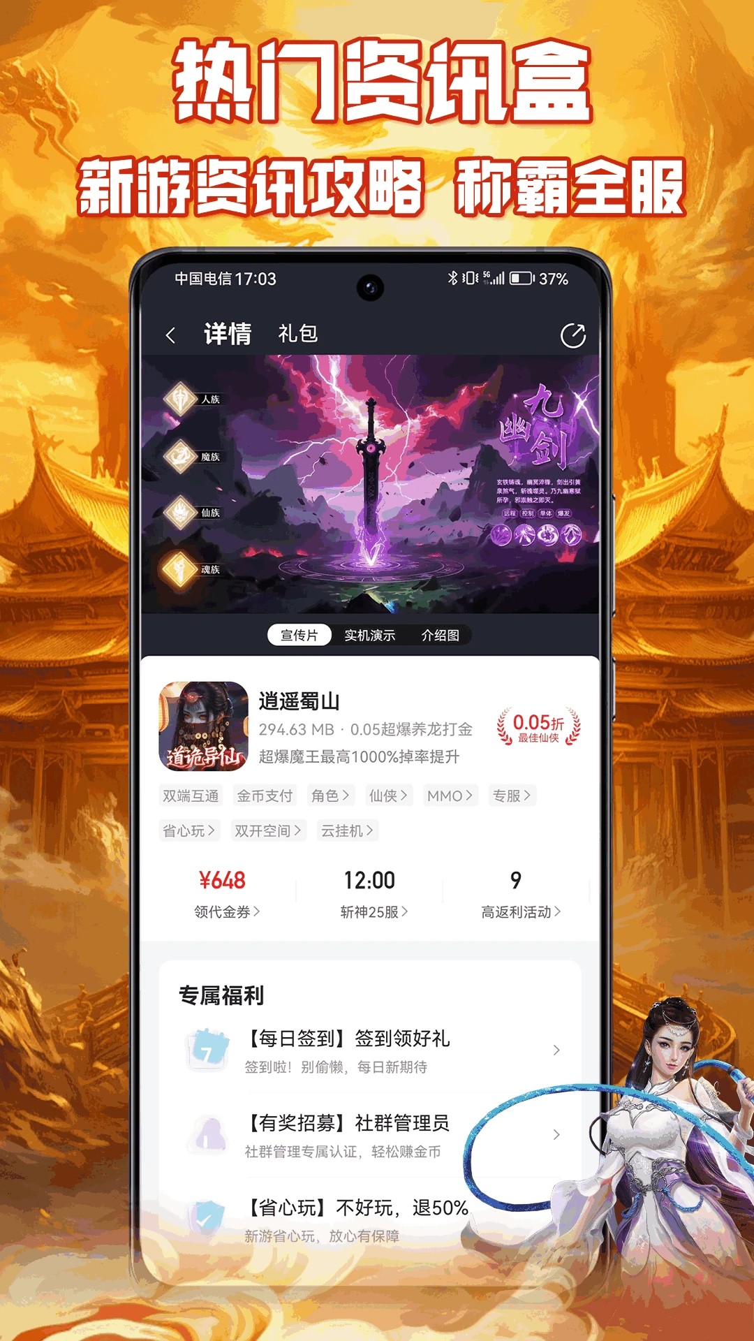 咪噜游戏 2026最新版(图1)