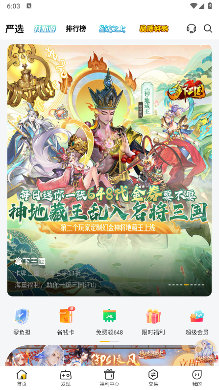 咪噜游戏公益服app