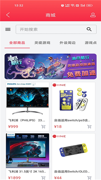 灵缇游戏加速器 官方正版(图1)