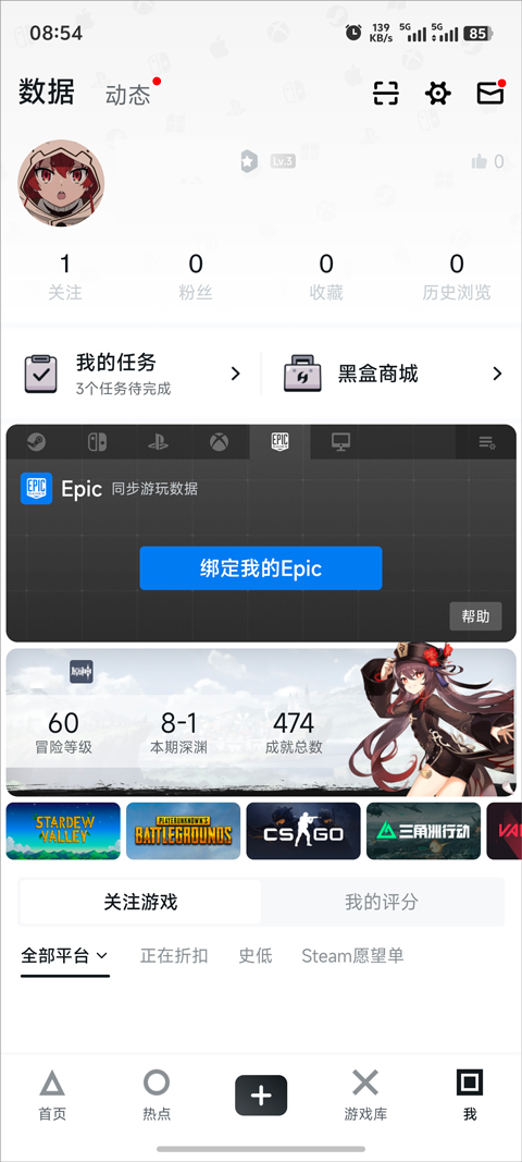 EPIC 官方版(图7)