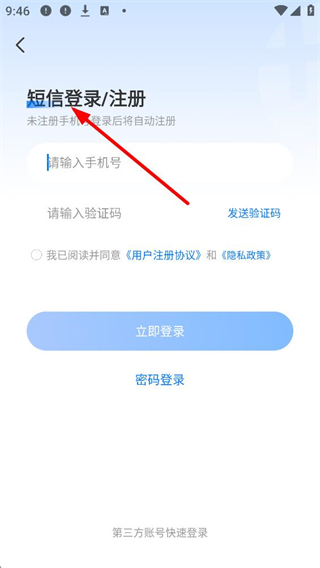 魔玩助手 2026最新版(图4)