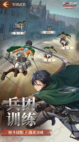 
勇士觉醒：自由之翼