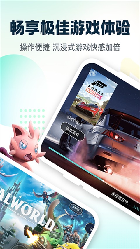 
小叨云游 官网版