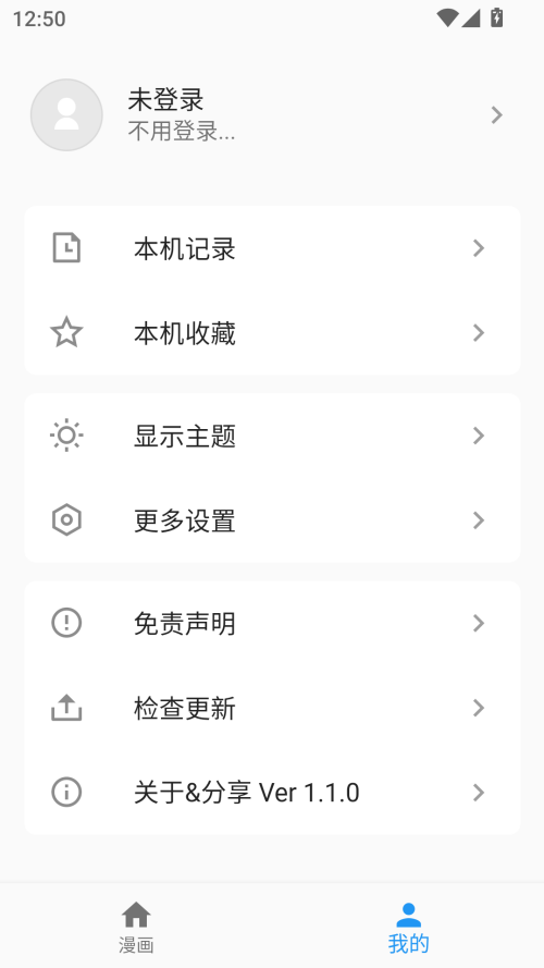 
简耽漫画app 官方版