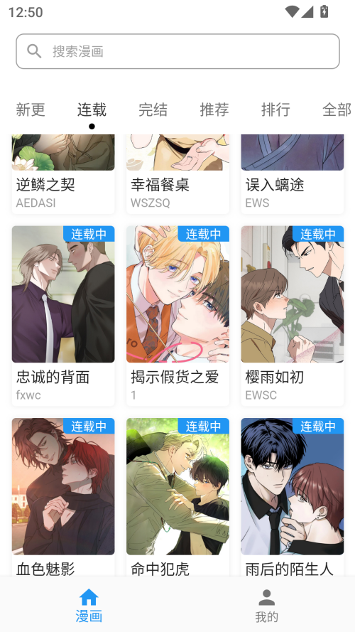 
简耽漫画app 官方版