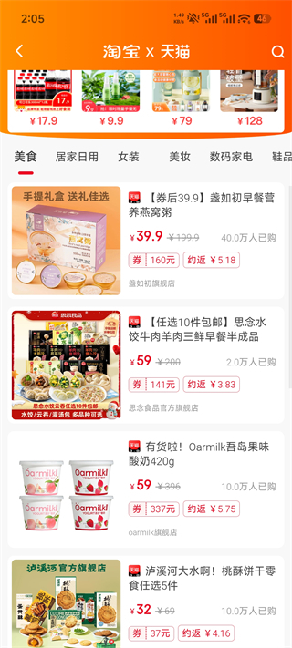 淘我想要优惠券(图5)