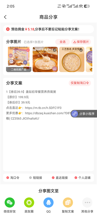 淘我想要优惠券(图7)