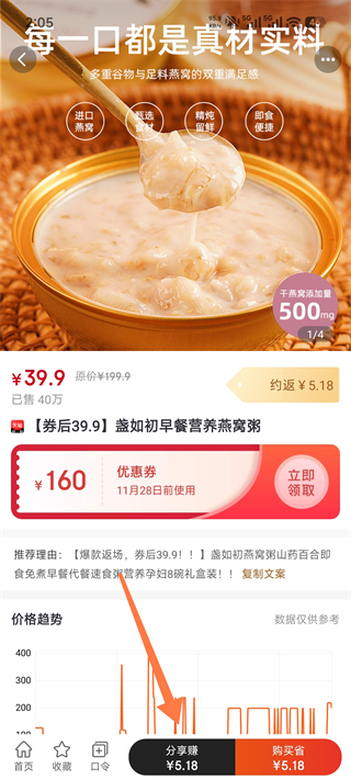 淘我想要优惠券(图6)