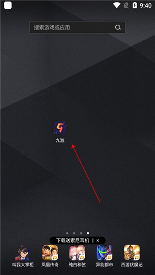 九游 2026免费版最新版(图2)