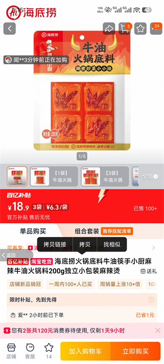 淘我想要优惠券(图1)