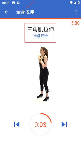 减肥拉伸锻炼(图4)