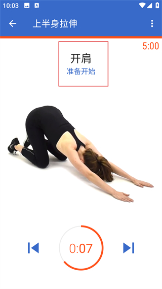 减肥拉伸锻炼(图5)