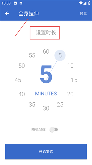 减肥拉伸锻炼(图3)