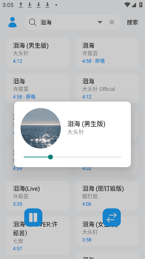 
苏澜音乐