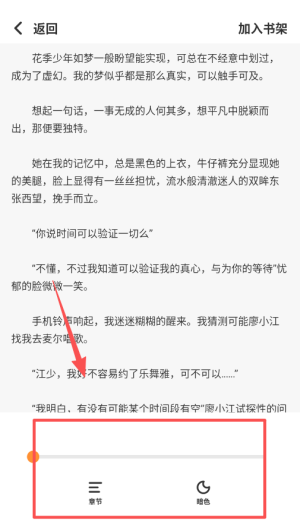 全网小说大全 免费阅读无弹窗(图4)