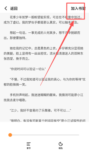 全网小说大全 免费阅读无弹窗(图5)