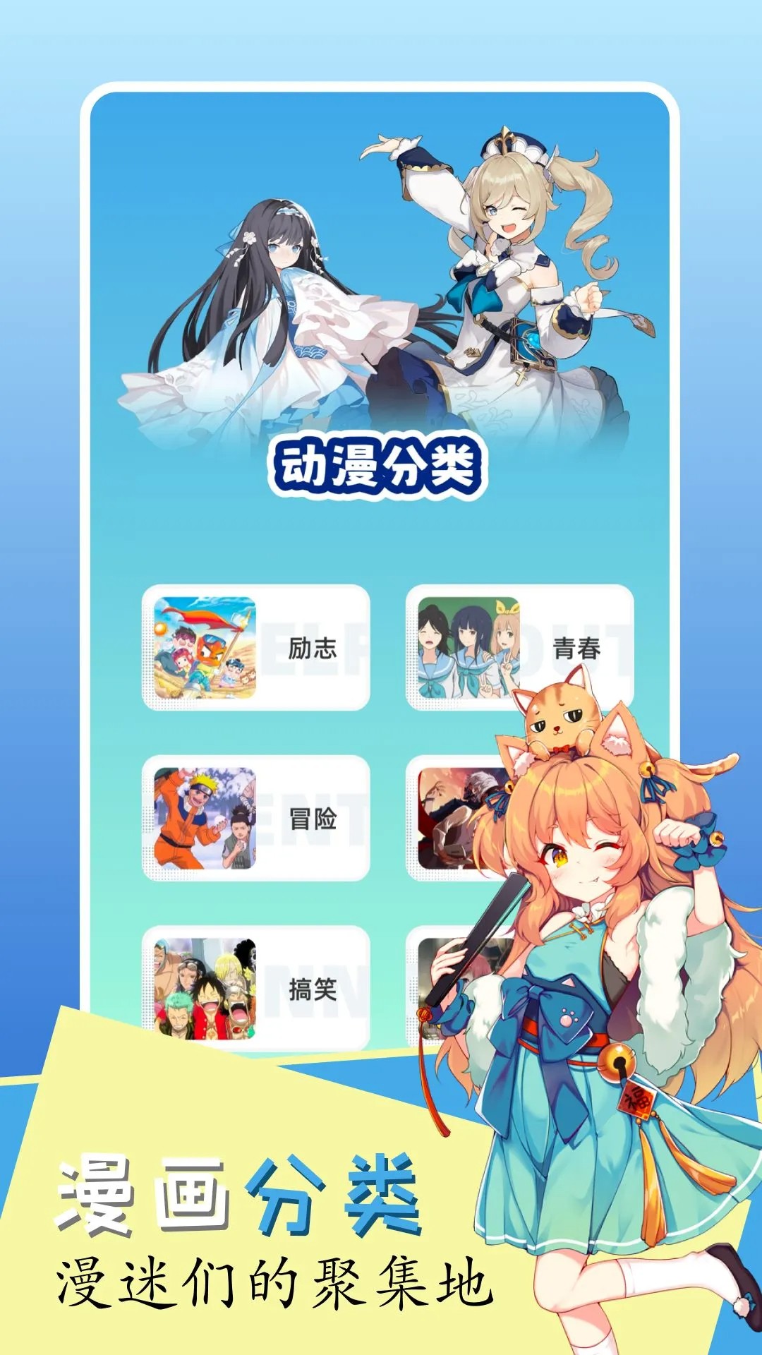 云边动漫 正版(图1)