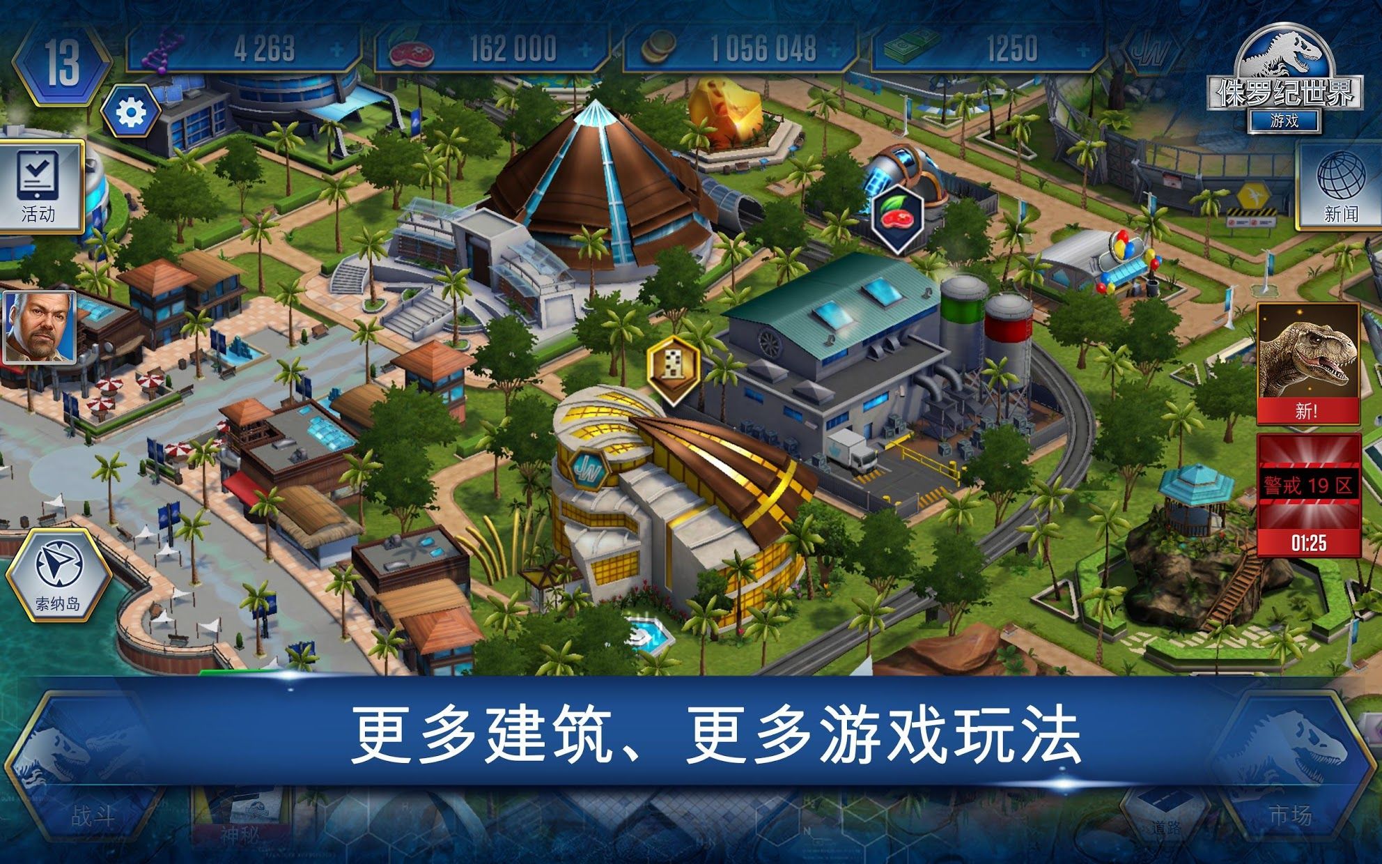 侏罗纪世界 2026最新版