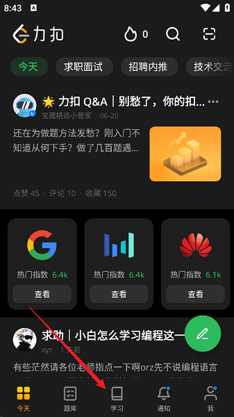 力扣LeetCode(图1)