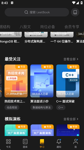 力扣LeetCode(图2)