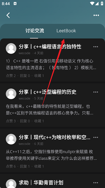 力扣LeetCode(图3)