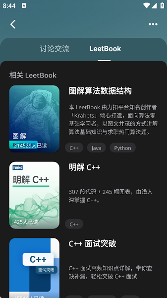 力扣LeetCode(图4)