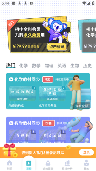 初中化学考霸(图2)