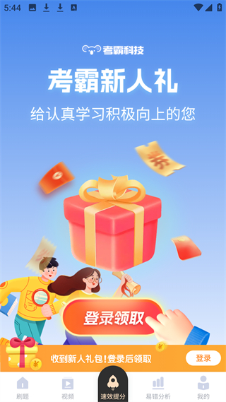 初中化学考霸(图3)