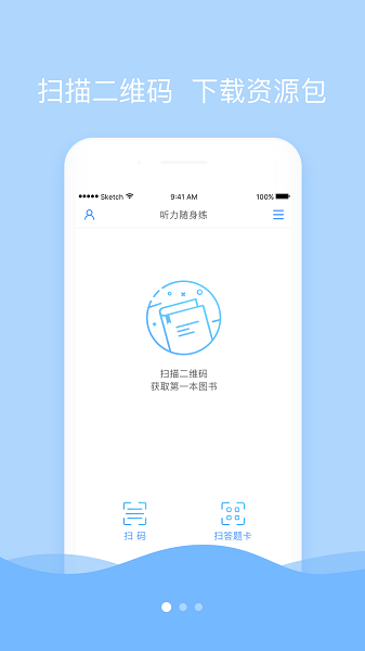 听力随身练(图1)