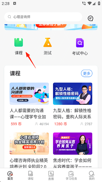 思源心理(图1)