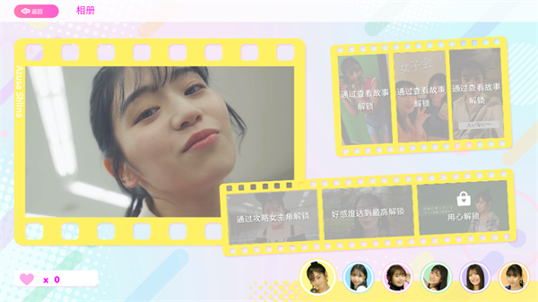 爱情再起航 官网版(图7)