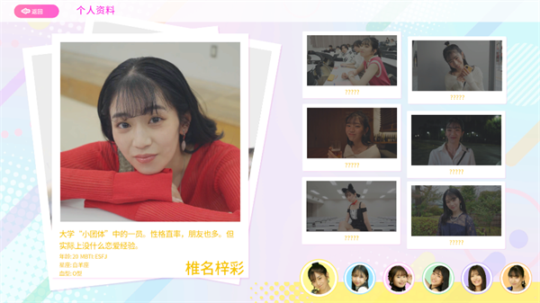 爱情再起航 官网版(图6)